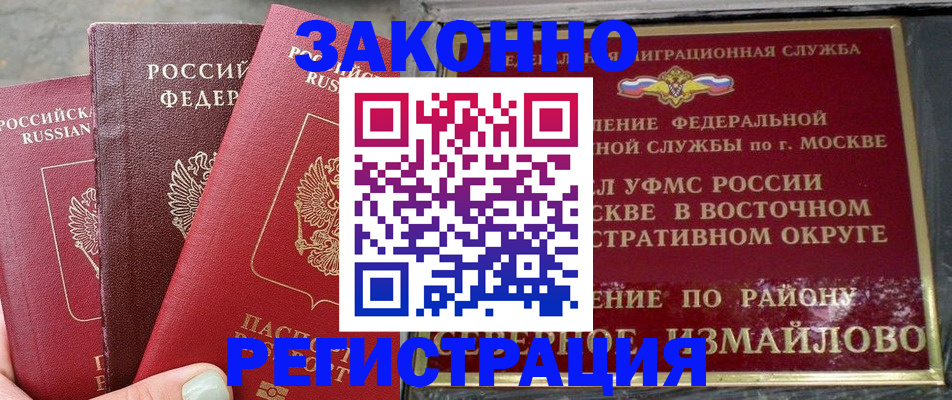 прописка от собственника в Гатчине