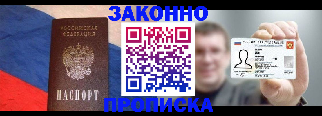 временная регистрация собственник в Гатчине